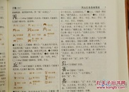 康熙字典正版现代插图版 精装6本16开双色带插图收字整理大字标点 康熙大字典 康熙字典原版古籍 九州出版社