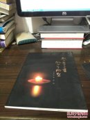 教一辈子书，做一生雕塑：冯蕉生雕·塑·画 作者冯蕉生签赠本 (多图上传，并箱号k81,包邮发邮局挂刷，一天内发货)