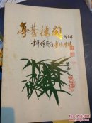 亭台楼阁《徐荫庭书法作品集》