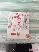 人气绘本天后高木直子作品典藏（全6册）