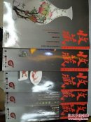 收藏2002年4.6.7.8.10.期可单卖