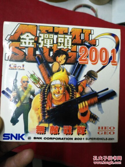 游戏光盘：金弹头2001-无敌战队（2CD）