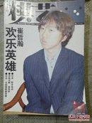 围棋天地2005 、 9 上