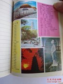 1986年“知识”日记本 插图6张