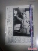 伟人，十大元帅，将军共30张