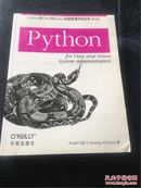 Python在Unix和Linux系统管理中的应用（影印版）