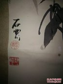 (竹鸟精品)石农