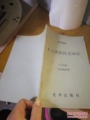 西贝柳斯A小调第四交响乐（小总谱）作品第63号