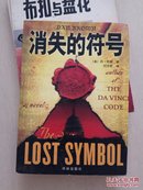 The Lost Symbol