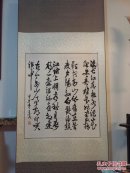 著名相声表演艺术家，姜昆，临江仙，原装裱，品相完美，字迹要紧公整浑厚有力，有意者欲购从速，保真包老低价出售！