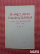 AF6-高举中国特色社会主义伟大旗帜为夺取全面建设小康社会新胜利而奋斗