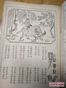 1964年历书