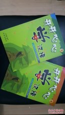 开开心心学汉语（上海日本人学校汉语教材）上、下册