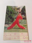 1984年年历片：剑术