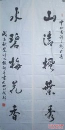 张继光：四川省诗词协会，四川省楹联学会，四川省作家协会会员。