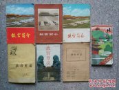 故宫(情怀7本售价90元)