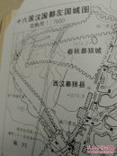 山西地图(1991  全四册)