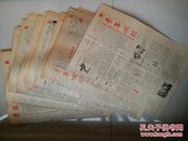 创刊号 系 列（共计101期 合售）：1984年10月15日 甘肃《青年晚报》第2期、1987年1-12月《青年晚报》第1期--第103期（第103期为休刊号）（只缺1987年第31期、第33及第36期）。