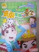 班级宠物一家亲