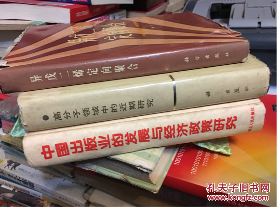 高分子領(lǐng)域中的近期研究