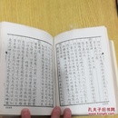 隶书大字典