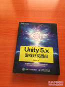 Unity 5.X游戏开发指南