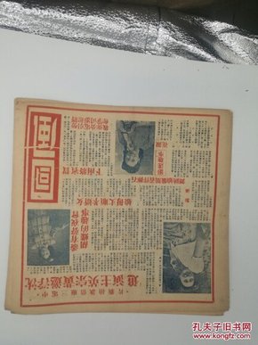 1947国风12开