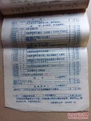 新邮月报【1958年3、4、5、6、7、10、12期】