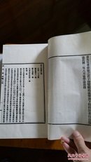 清初 中国五大学者之一的  朱舜水全书   《 舜水遗书 》(共6册全)