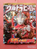 原版 奥特曼 决定版ウルトラヒーロー 135大决戦超百科 日版