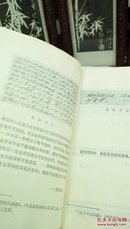 452  雷锋日记选  1959--1962   解放军文艺社  1973年