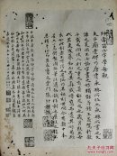 孔子庙堂碑(光绪十九年精印)