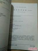 中国调味品标准汇编(1975一1995)