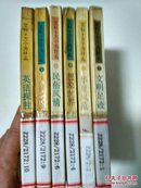 文科十万个为什么六册（1,2,4,6,9,10）