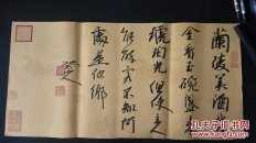 书法古诗  原迹精品  如图