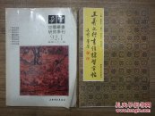 朵云（1992年第1期总32期）