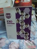 EXO狼之飓风印象画册，精装 。有鹿晗