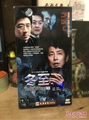 冬至 三十六集电视连续剧【DVD 四碟装】