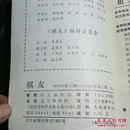 棋友1985年1期 创刊号