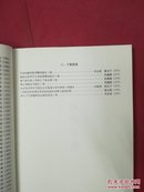 1959—2004广州市越秀区正骨医院建院四十五周年论文选编/中医正骨经验论文，许多验方