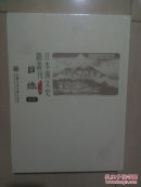 日本漢文史籍叢刊（第五辑）138