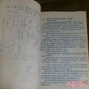 孤本医书 巴甫洛夫高级神经活动学说与临床应用 神经系统 无痛分娩 睡眠疗法等不用药物的治疗 珍贵油印本