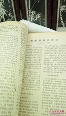 ！51  中医理论医学史医古文学术论文选编