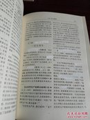 中国集邮百科知识（少量涂画看图片）