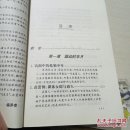 X级革命 美国“性解放”浪潮内幕纪实《一版一印》