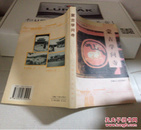 蒙古学问寺 2004年1版1印 印数5千册【附大量图片，有关解放前内蒙古喇嘛教寺庙】