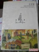 黑塞文集--荒原狼