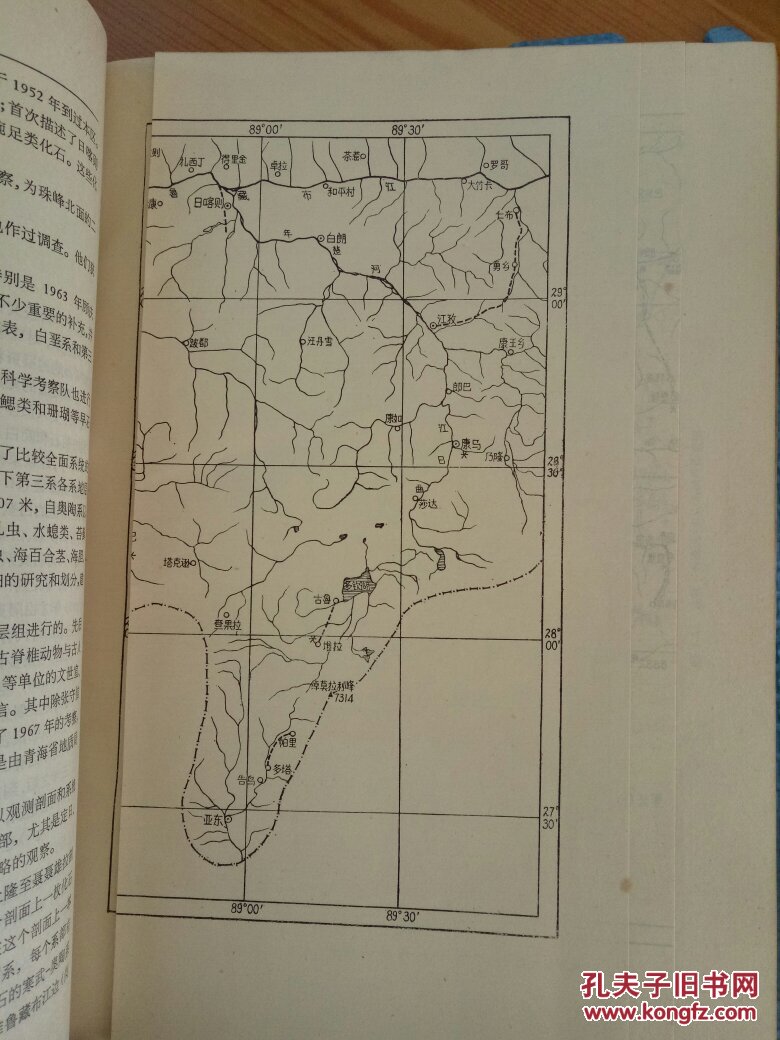 珠穆朗玛峰地区科学考察报告:1966-1968