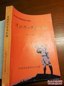 贵州抗日资料汇编1937一1945