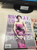 服饰与美容VOGUE 2008六月号 【带增刊】